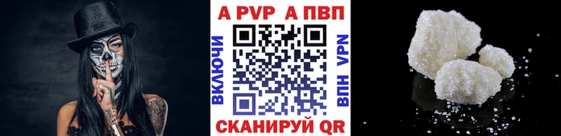 A-PVP Crystall Бирюсинск