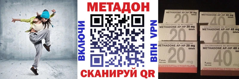 Метадон methadone  hydra сайт  Бирюсинск 