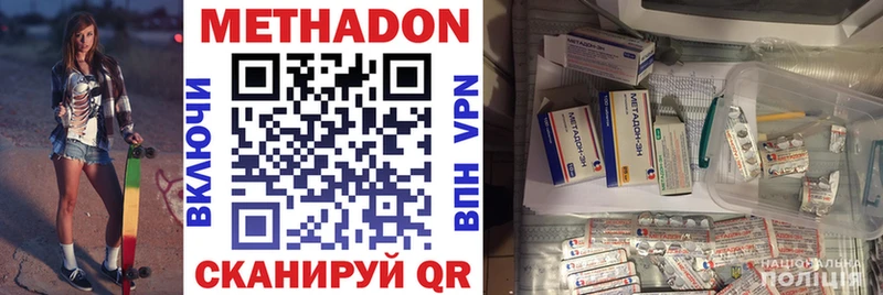 МЕТАДОН белоснежный Бирюсинск