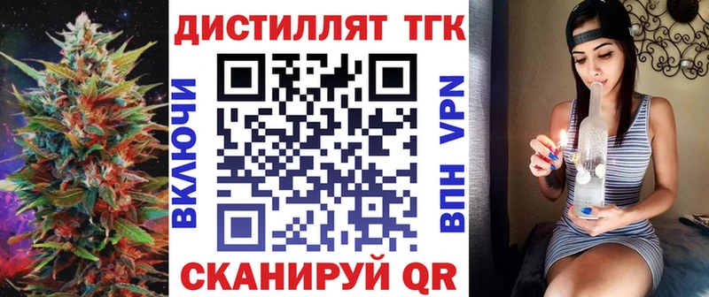 купить   Бирюсинск  Дистиллят ТГК жижа 